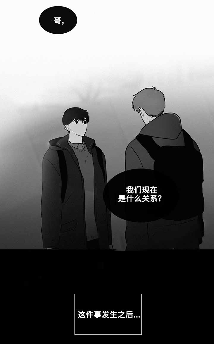 《同学十年》漫画最新章节第24话免费下拉式在线观看章节第【21】张图片