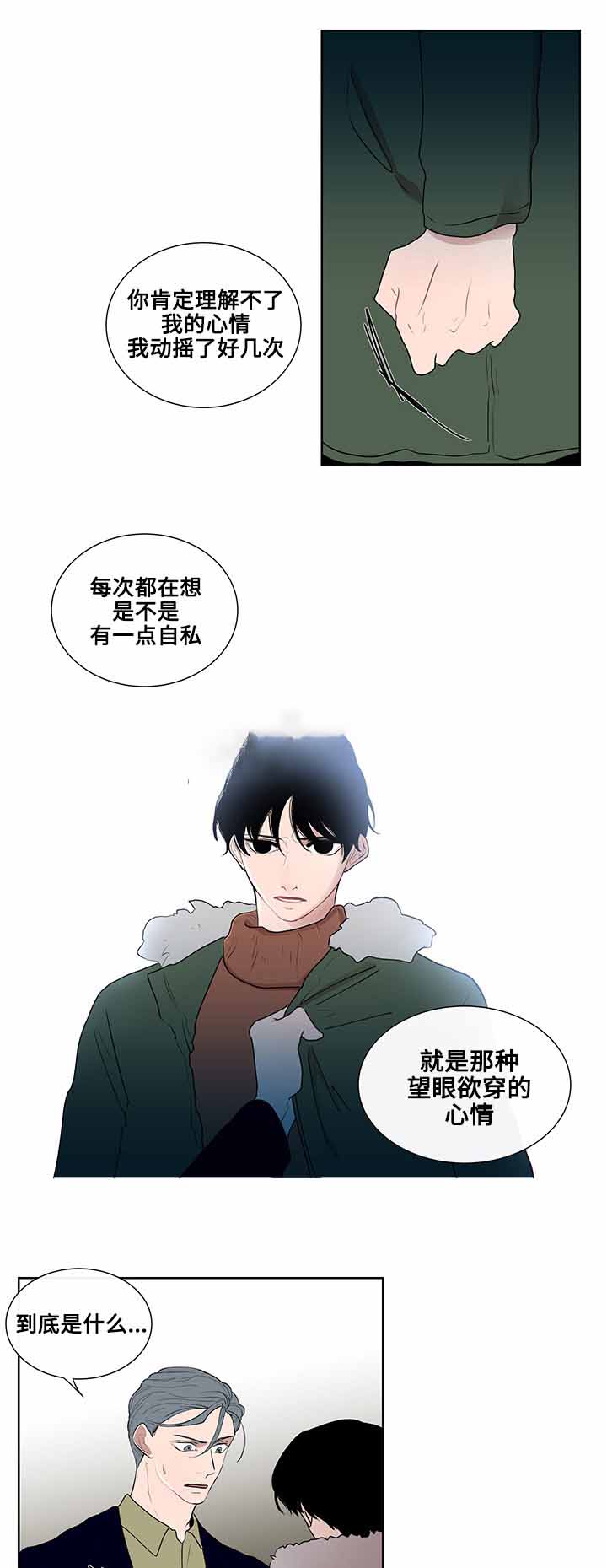 《同学十年》漫画最新章节第13话免费下拉式在线观看章节第【29】张图片