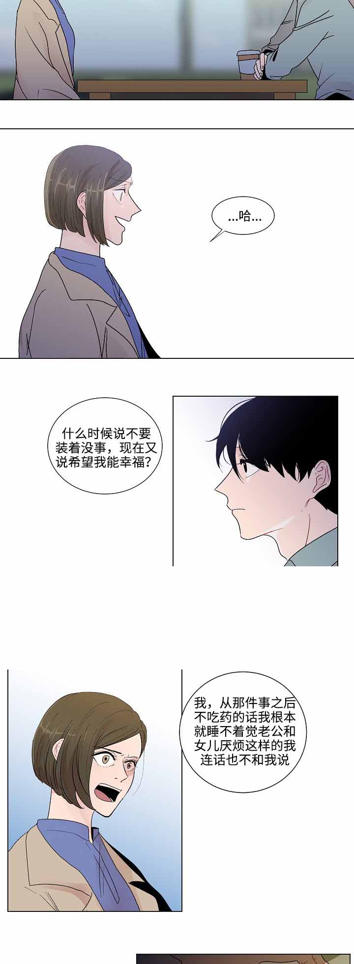 《同学十年》漫画最新章节第50话免费下拉式在线观看章节第【21】张图片