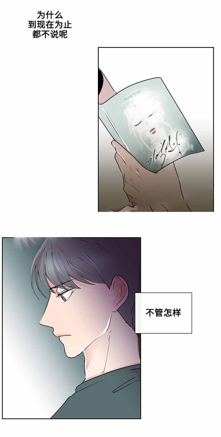 《同学十年》漫画最新章节第20话免费下拉式在线观看章节第【9】张图片