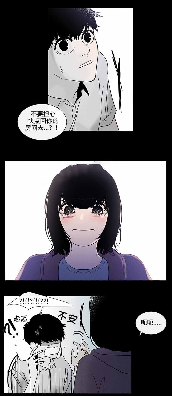 《同学十年》漫画最新章节第44话免费下拉式在线观看章节第【7】张图片