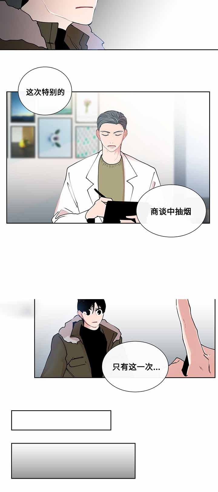 《同学十年》漫画最新章节第10话免费下拉式在线观看章节第【19】张图片