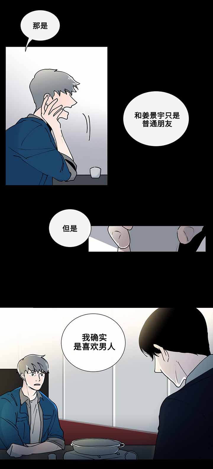 《同学十年》漫画最新章节第9话免费下拉式在线观看章节第【9】张图片