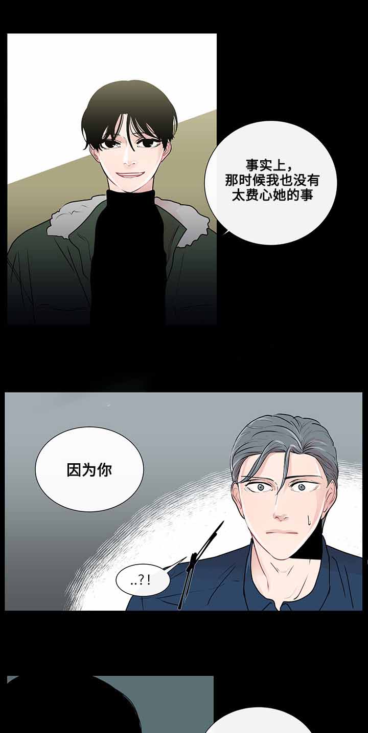 《同学十年》漫画最新章节第24话免费下拉式在线观看章节第【3】张图片