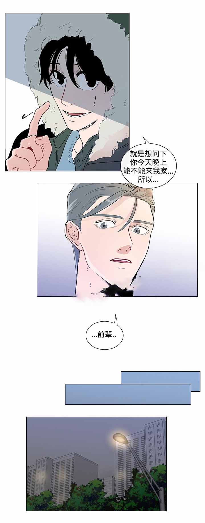 《同学十年》漫画最新章节第43话免费下拉式在线观看章节第【9】张图片