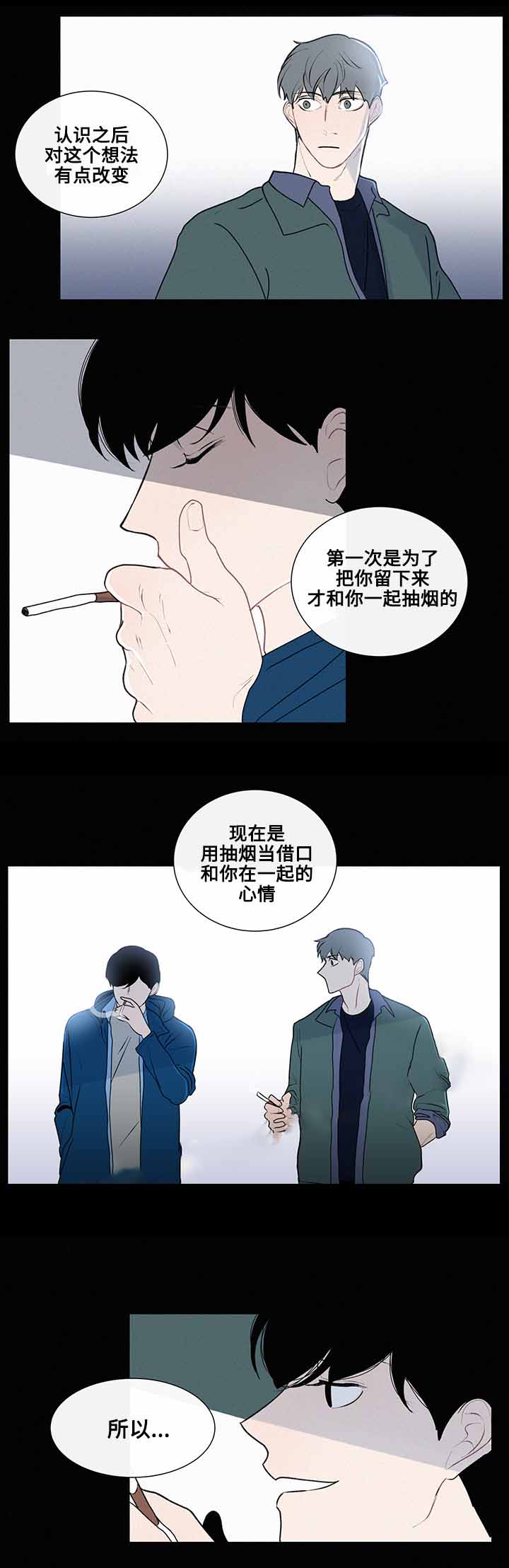 《同学十年》漫画最新章节第12话免费下拉式在线观看章节第【21】张图片