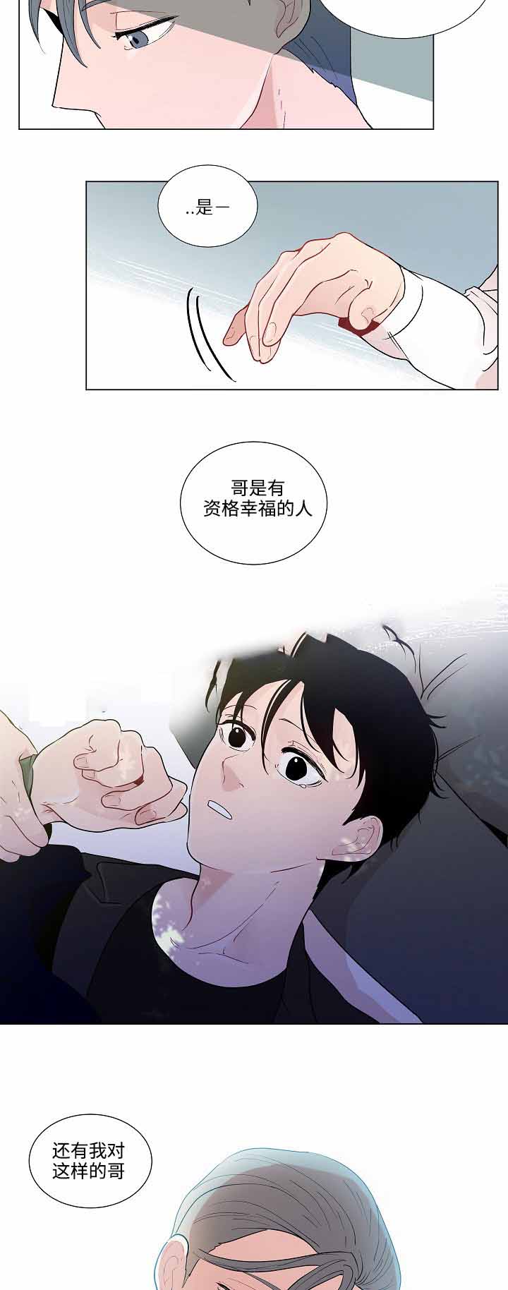 《同学十年》漫画最新章节第53话免费下拉式在线观看章节第【23】张图片