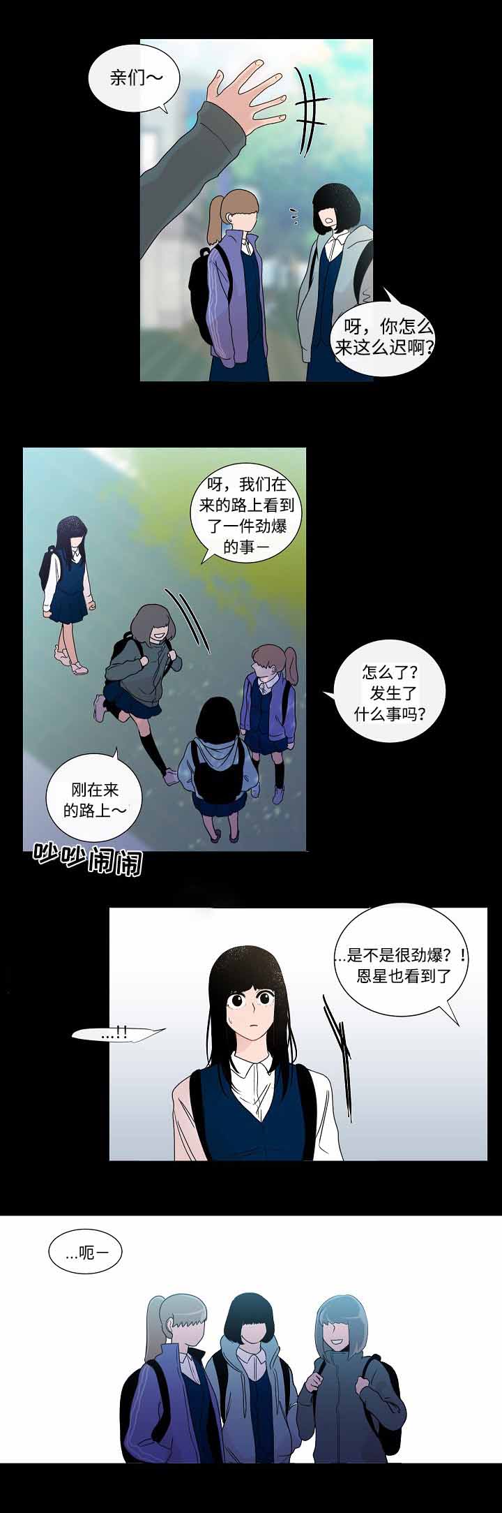 《同学十年》漫画最新章节第46话免费下拉式在线观看章节第【21】张图片