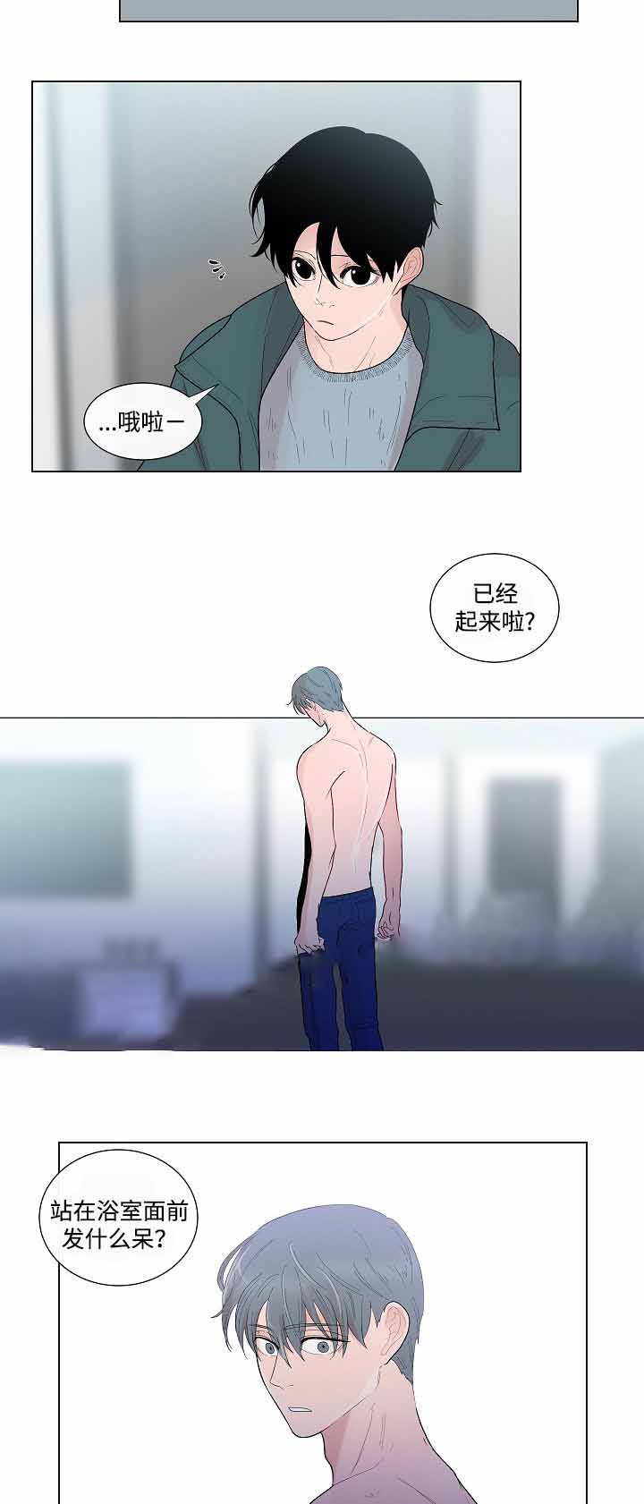 《同学十年》漫画最新章节第52话免费下拉式在线观看章节第【9】张图片