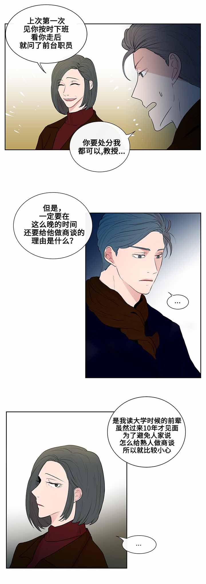 《同学十年》漫画最新章节第14话免费下拉式在线观看章节第【13】张图片