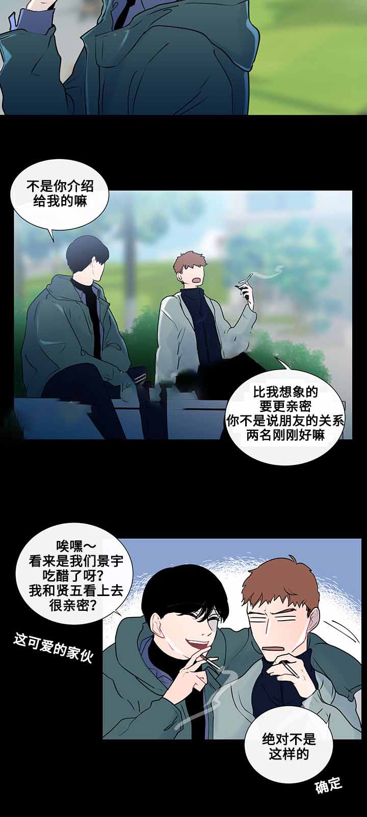 《同学十年》漫画最新章节第22话免费下拉式在线观看章节第【23】张图片