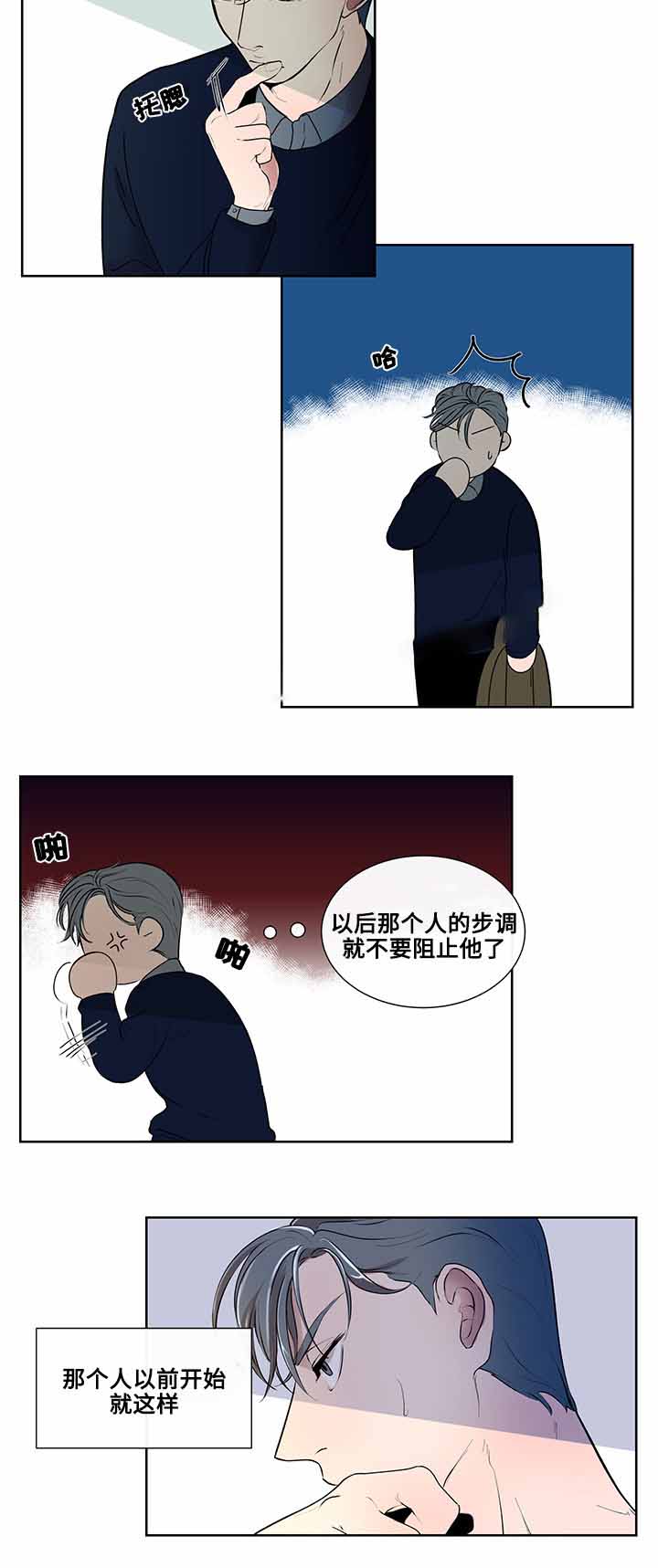 《同学十年》漫画最新章节第6话免费下拉式在线观看章节第【3】张图片