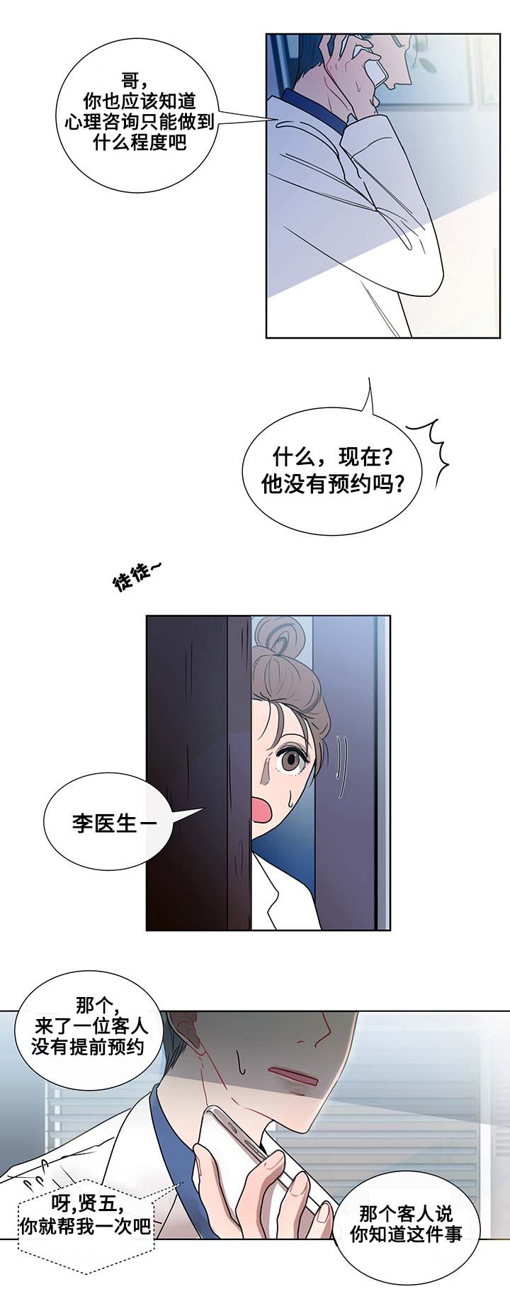 《同学十年》漫画最新章节第1话免费下拉式在线观看章节第【9】张图片