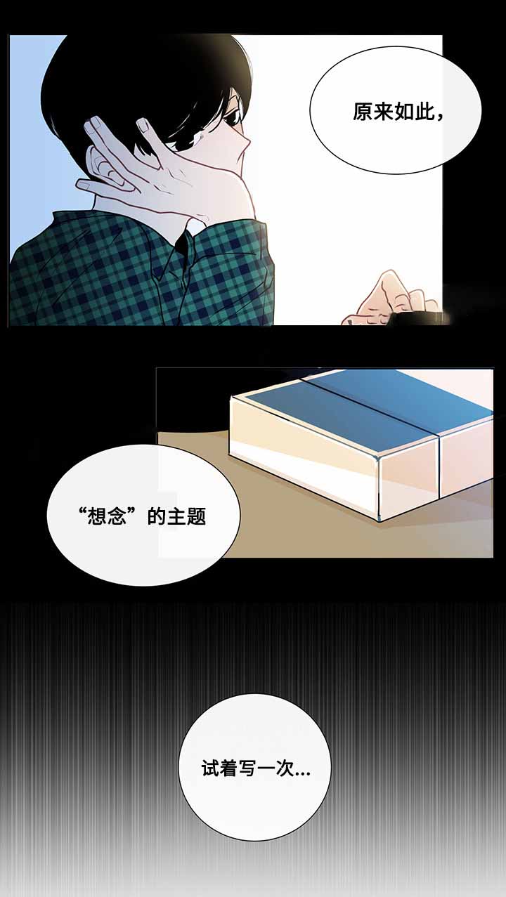 《同学十年》漫画最新章节第11话免费下拉式在线观看章节第【15】张图片