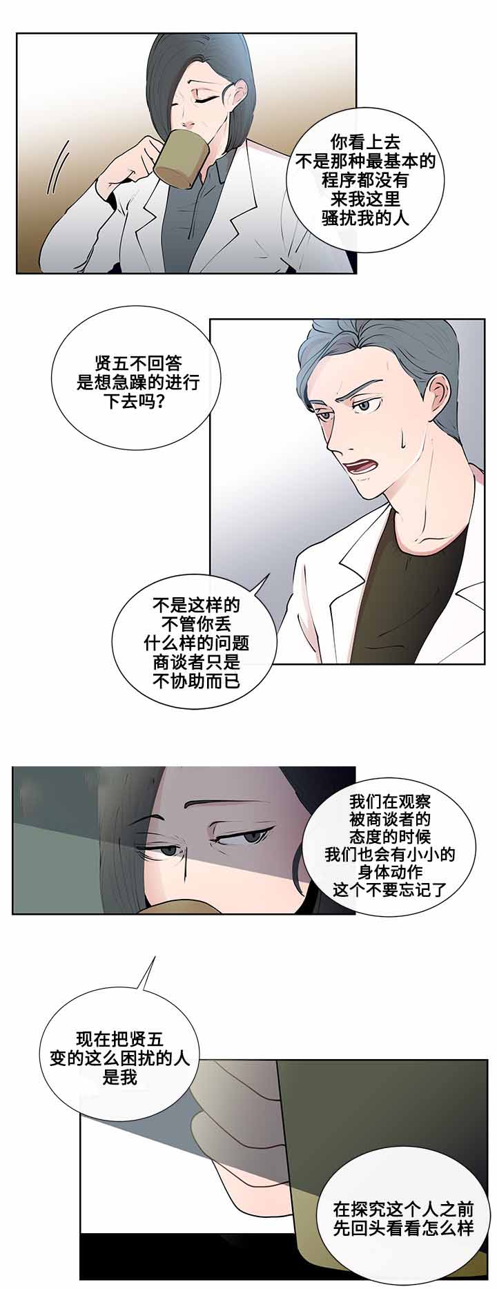 《同学十年》漫画最新章节第9话免费下拉式在线观看章节第【19】张图片