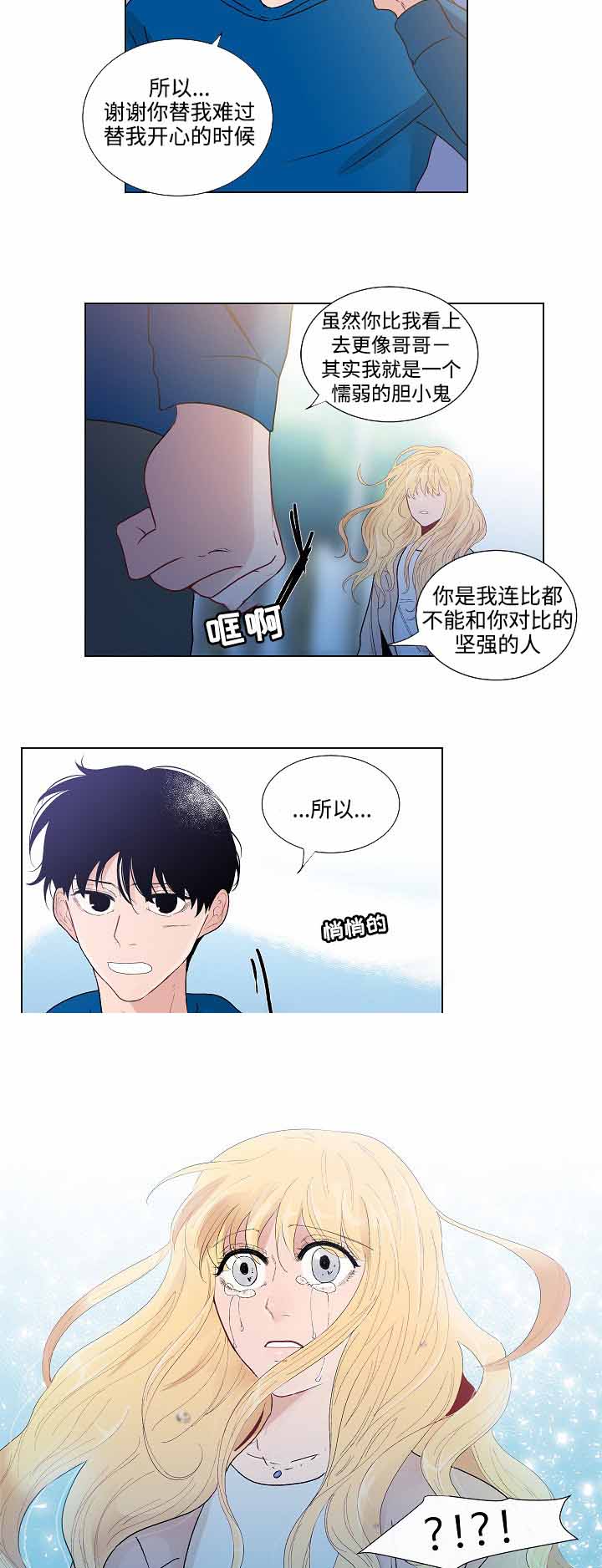 《同学十年》漫画最新章节第53话免费下拉式在线观看章节第【11】张图片