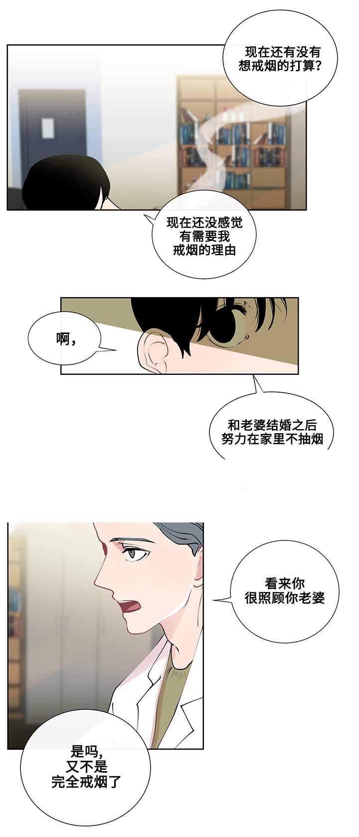 《同学十年》漫画最新章节第10话免费下拉式在线观看章节第【25】张图片