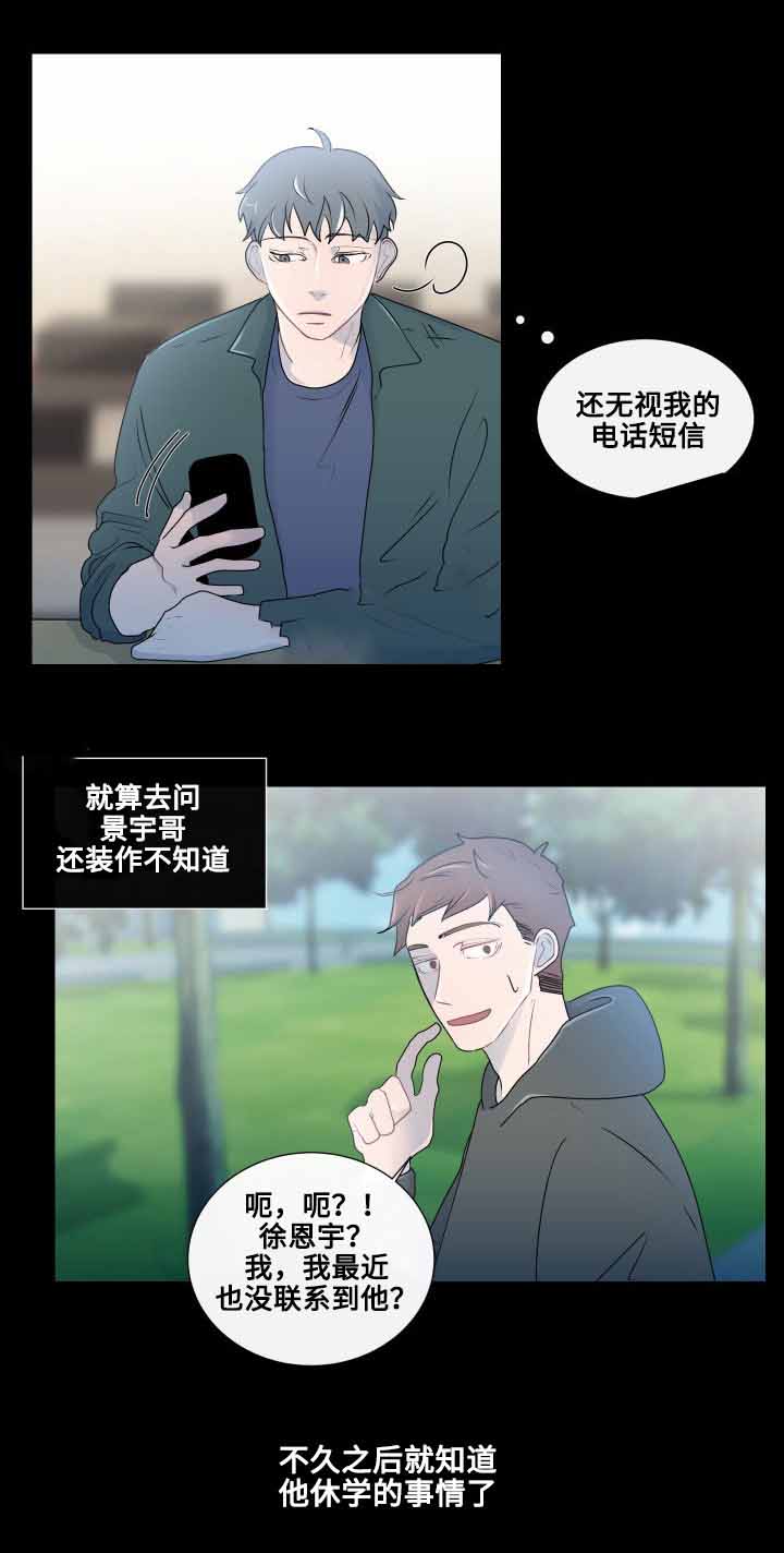 《同学十年》漫画最新章节第17话免费下拉式在线观看章节第【23】张图片