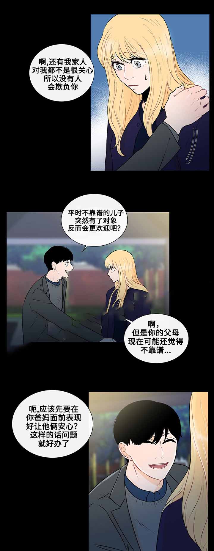 《同学十年》漫画最新章节第26话免费下拉式在线观看章节第【17】张图片