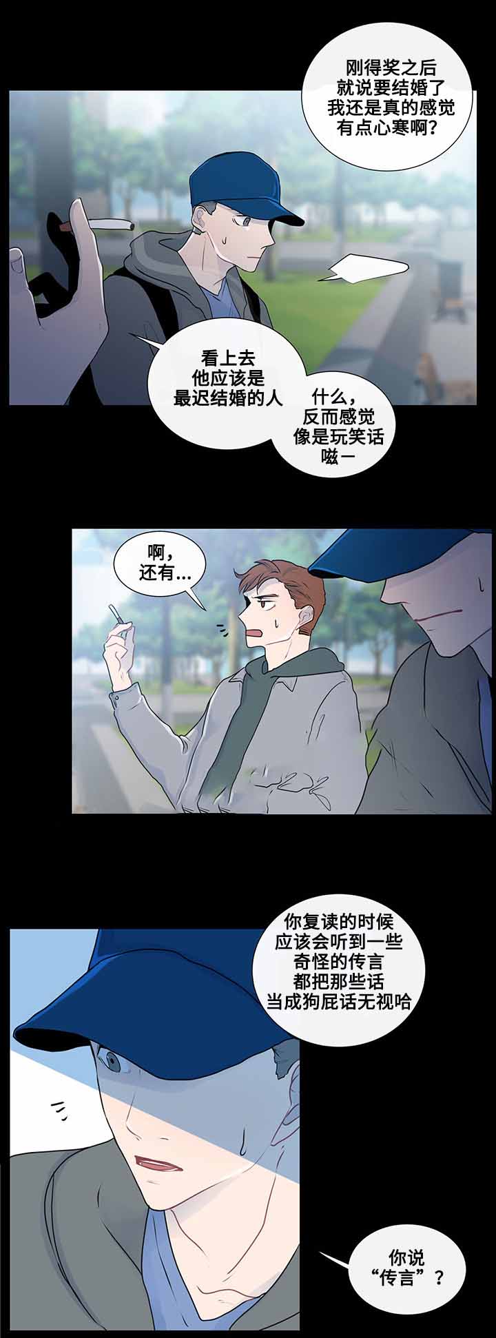 《同学十年》漫画最新章节第27话免费下拉式在线观看章节第【3】张图片