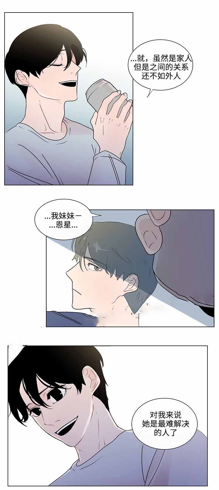 《同学十年》漫画最新章节第43话免费下拉式在线观看章节第【19】张图片