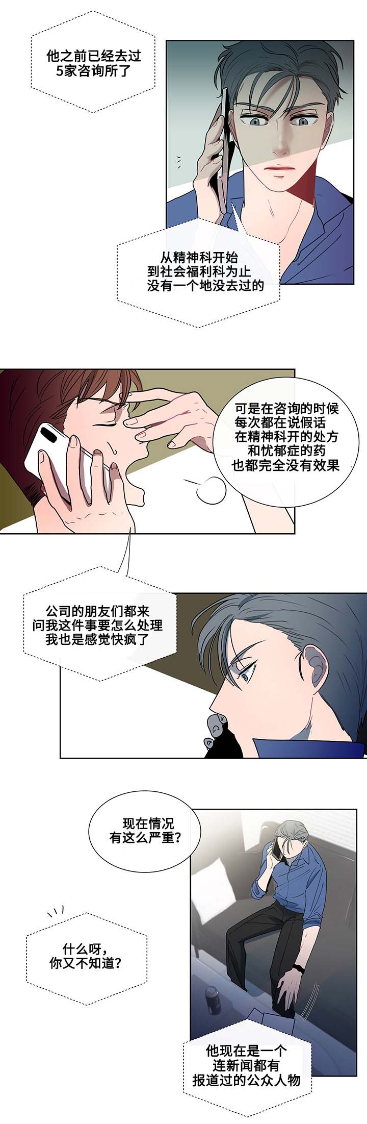 《同学十年》漫画最新章节第1话免费下拉式在线观看章节第【29】张图片