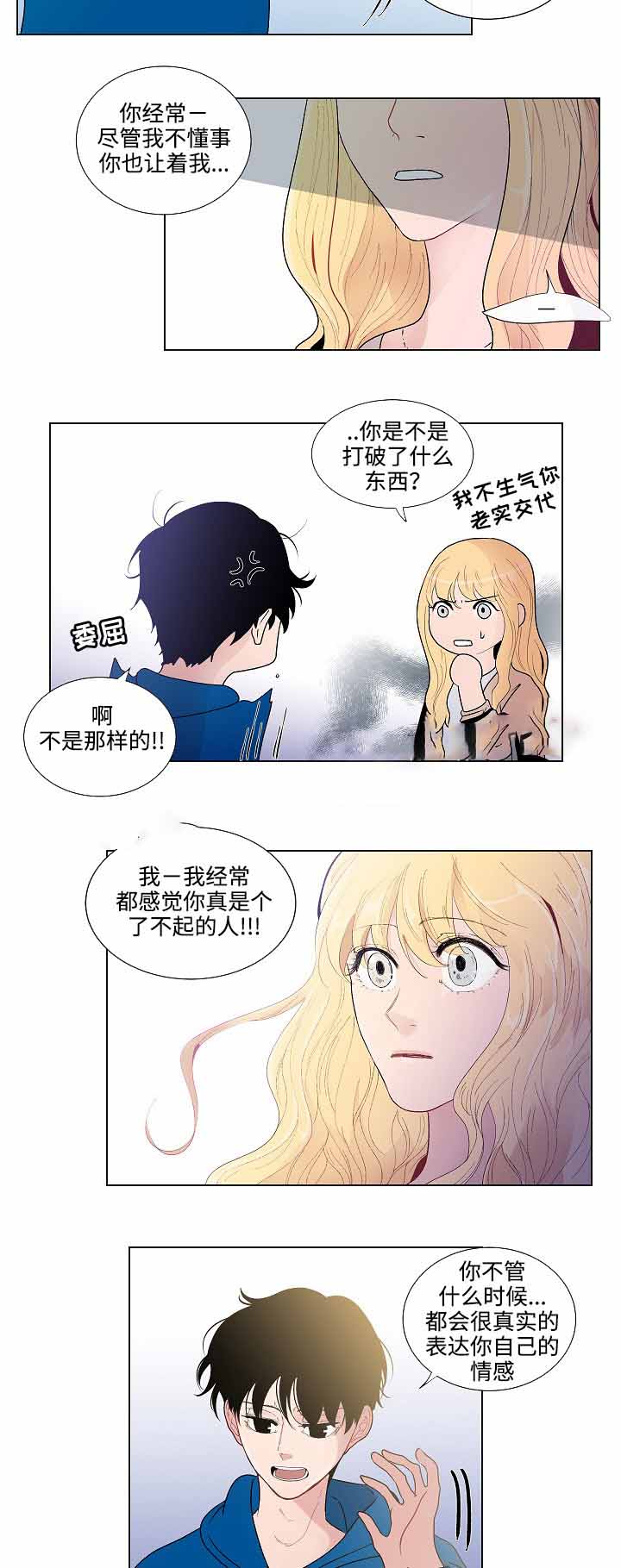 《同学十年》漫画最新章节第53话免费下拉式在线观看章节第【9】张图片