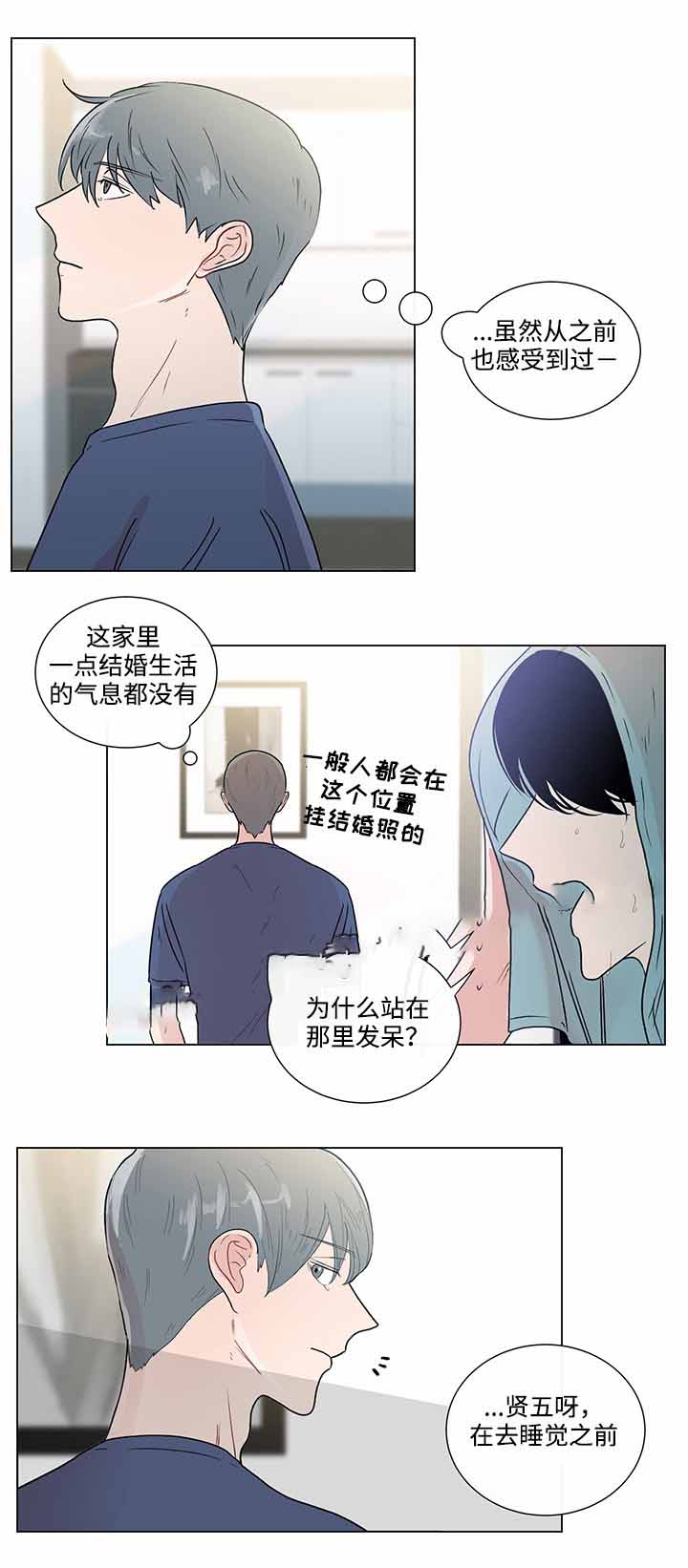 《同学十年》漫画最新章节第43话免费下拉式在线观看章节第【11】张图片