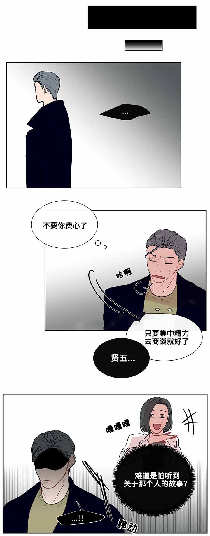 《同学十年》漫画最新章节第11话免费下拉式在线观看章节第【5】张图片