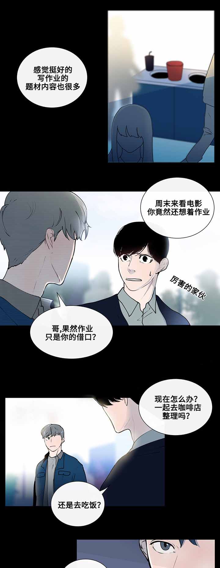 《同学十年》漫画最新章节第8话免费下拉式在线观看章节第【25】张图片