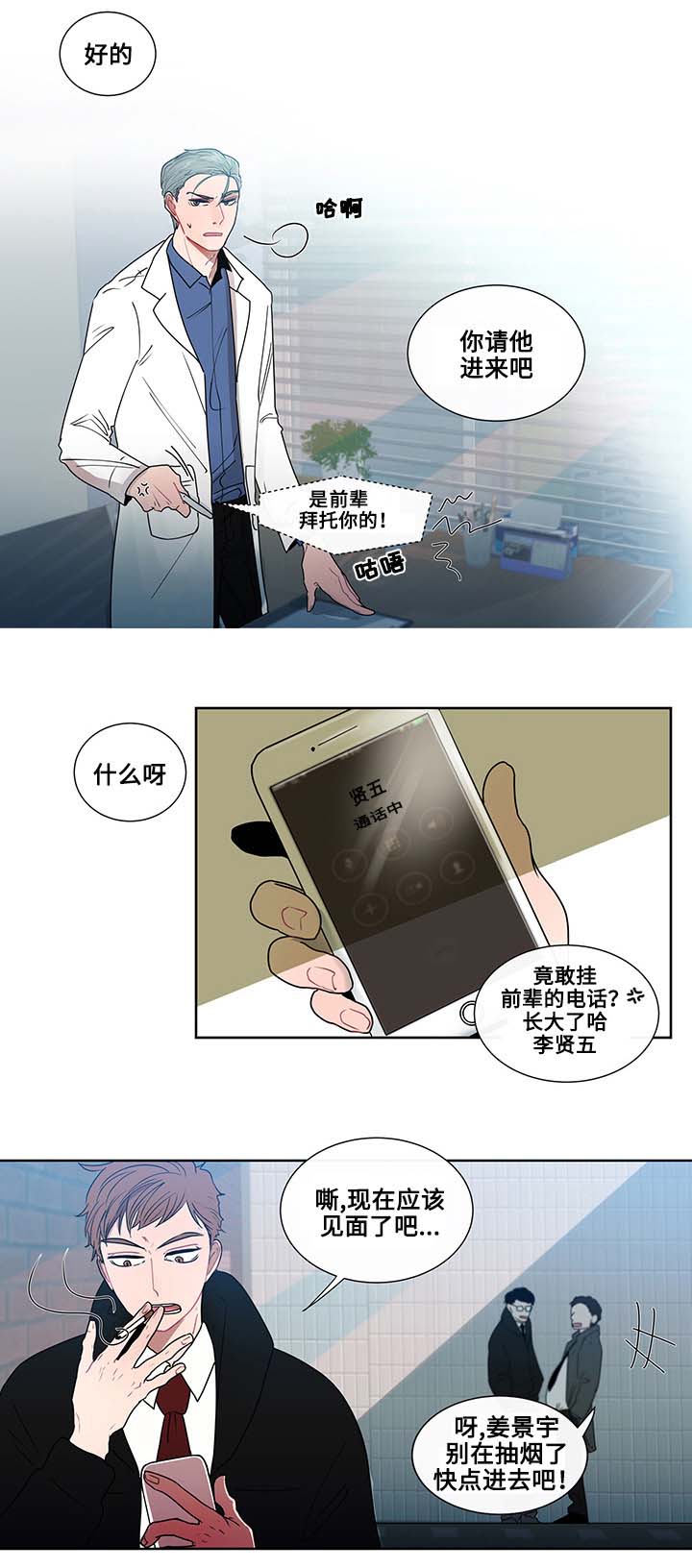 《同学十年》漫画最新章节第1话免费下拉式在线观看章节第【11】张图片