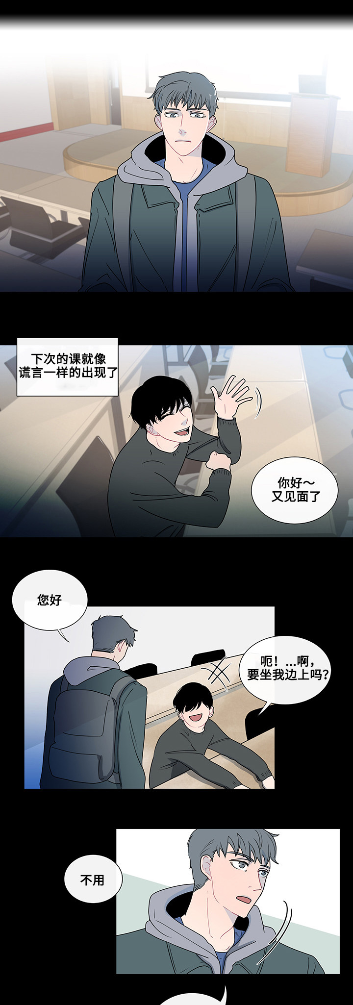 《同学十年》漫画最新章节第3话免费下拉式在线观看章节第【21】张图片