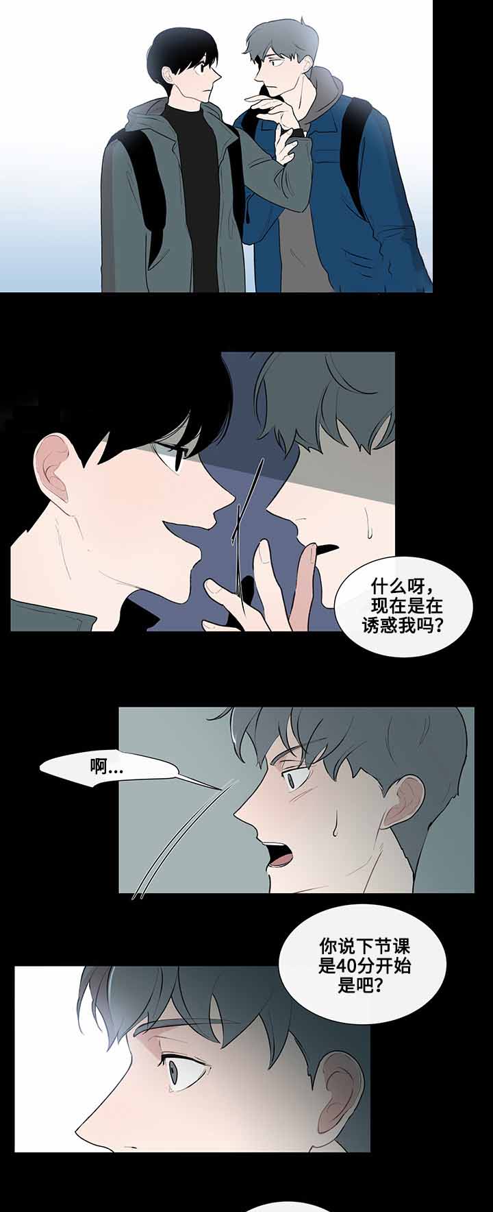 《同学十年》漫画最新章节第12话免费下拉式在线观看章节第【7】张图片