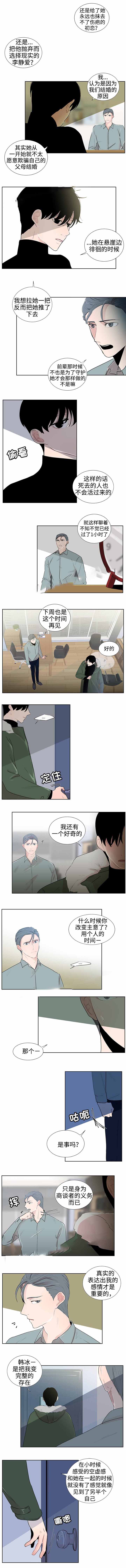 《同学十年》漫画最新章节第31话免费下拉式在线观看章节第【3】张图片