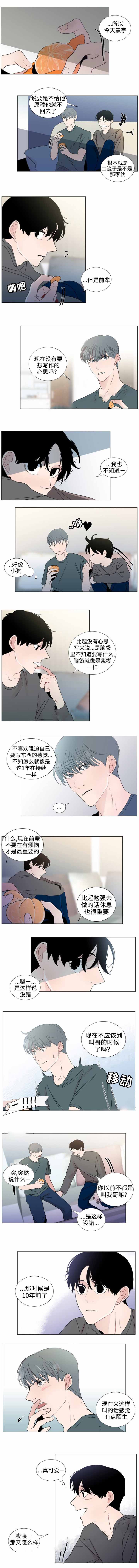 《同学十年》漫画最新章节第41话免费下拉式在线观看章节第【7】张图片