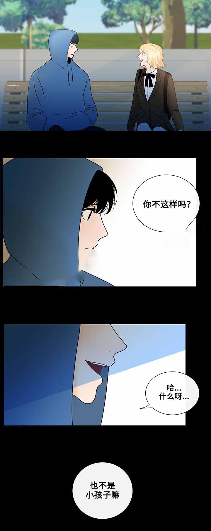 《同学十年》漫画最新章节第19话免费下拉式在线观看章节第【25】张图片