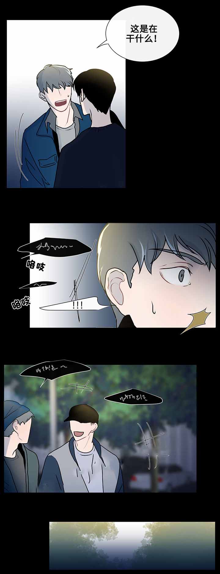 《同学十年》漫画最新章节第10话免费下拉式在线观看章节第【7】张图片