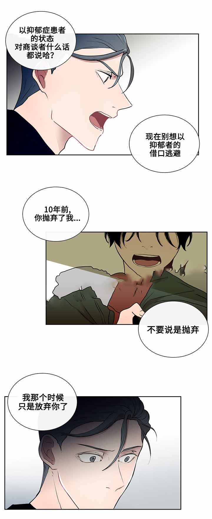 《同学十年》漫画最新章节第13话免费下拉式在线观看章节第【27】张图片