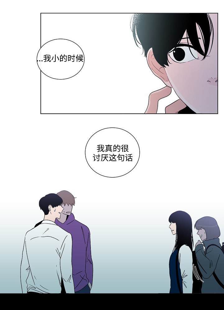 《同学十年》漫画最新章节第46话免费下拉式在线观看章节第【15】张图片