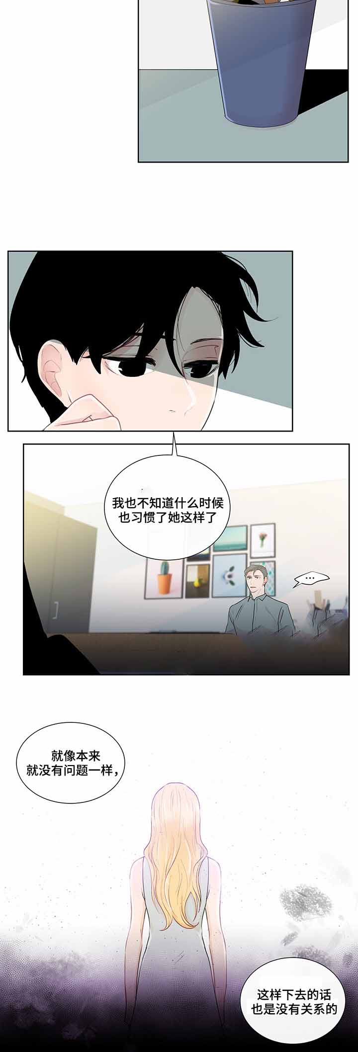 《同学十年》漫画最新章节第29话免费下拉式在线观看章节第【19】张图片