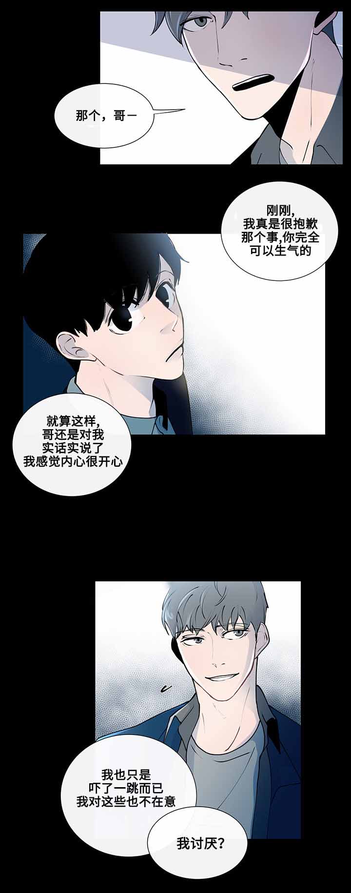 《同学十年》漫画最新章节第9话免费下拉式在线观看章节第【25】张图片