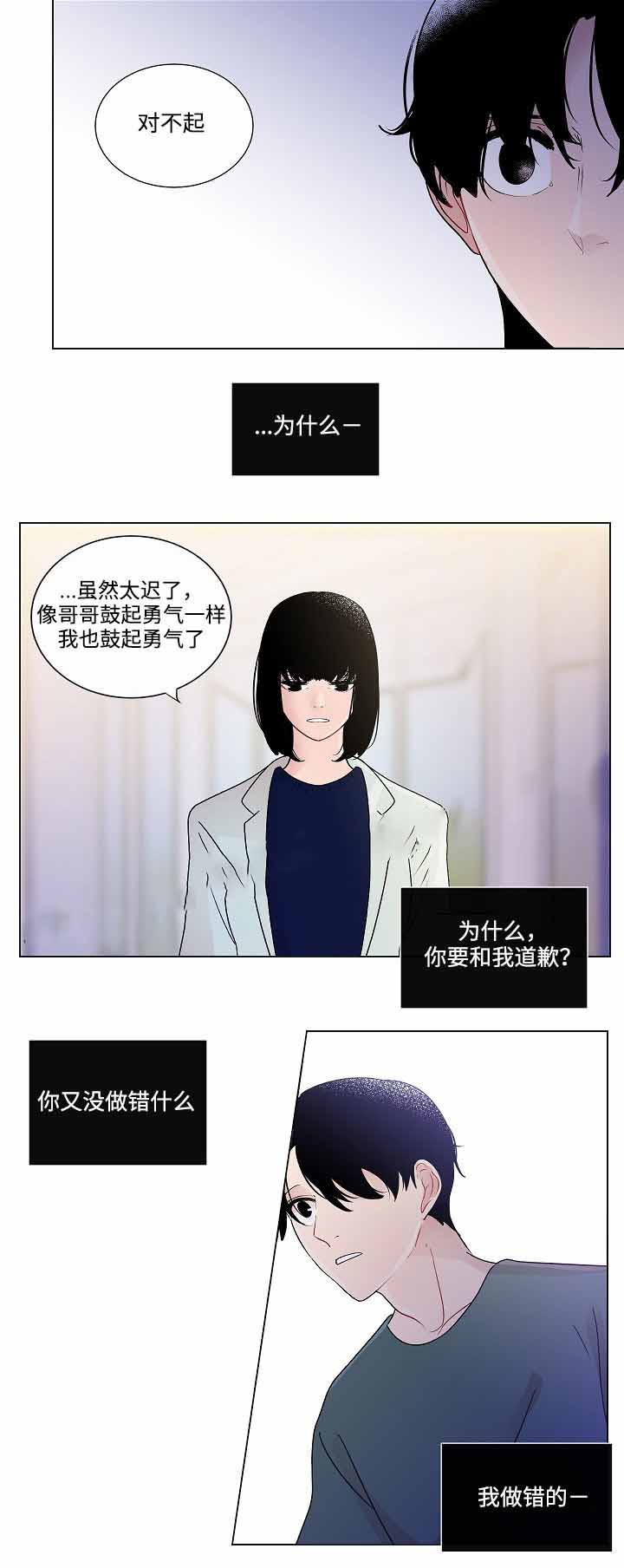 《同学十年》漫画最新章节第47话免费下拉式在线观看章节第【15】张图片