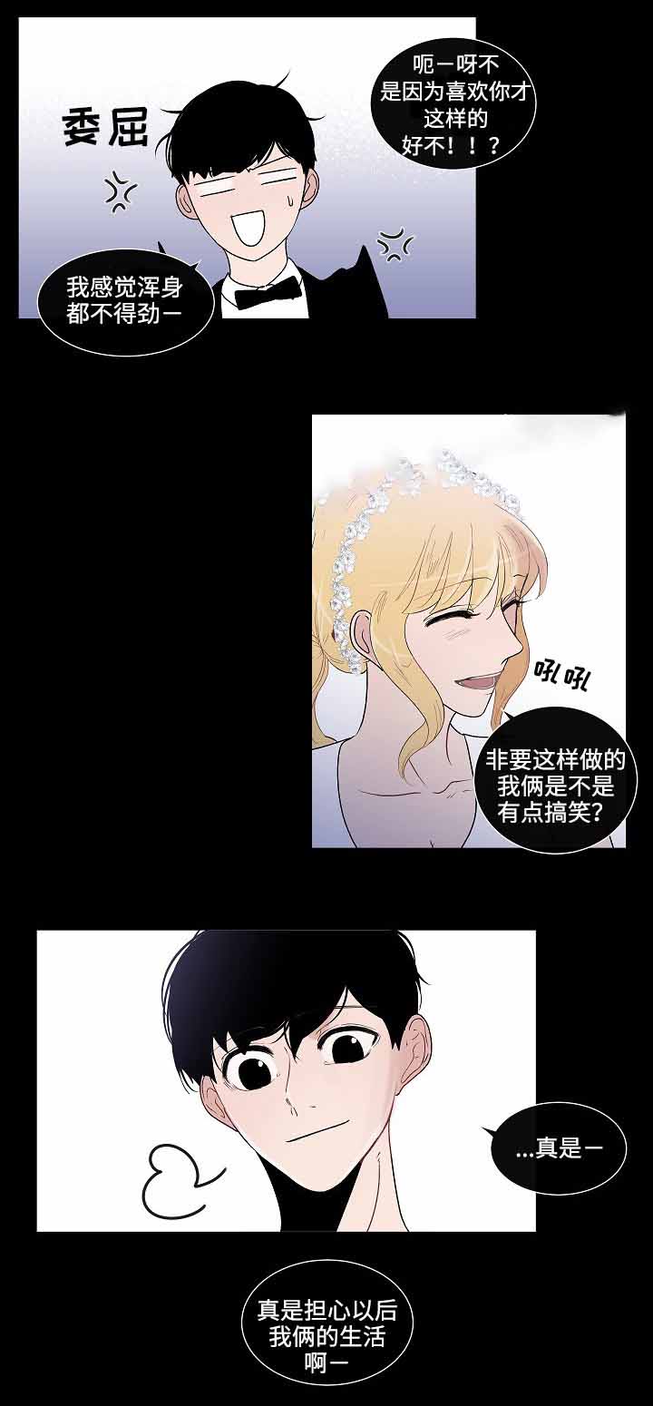 《同学十年》漫画最新章节第48话免费下拉式在线观看章节第【31】张图片