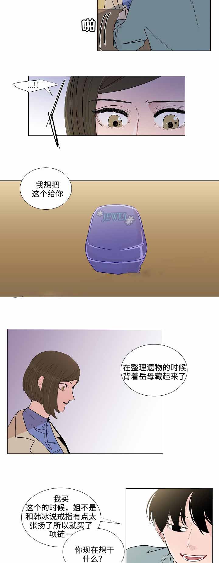 《同学十年》漫画最新章节第50话免费下拉式在线观看章节第【7】张图片