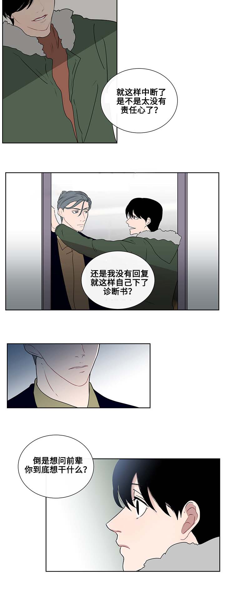 《同学十年》漫画最新章节第13话免费下拉式在线观看章节第【19】张图片