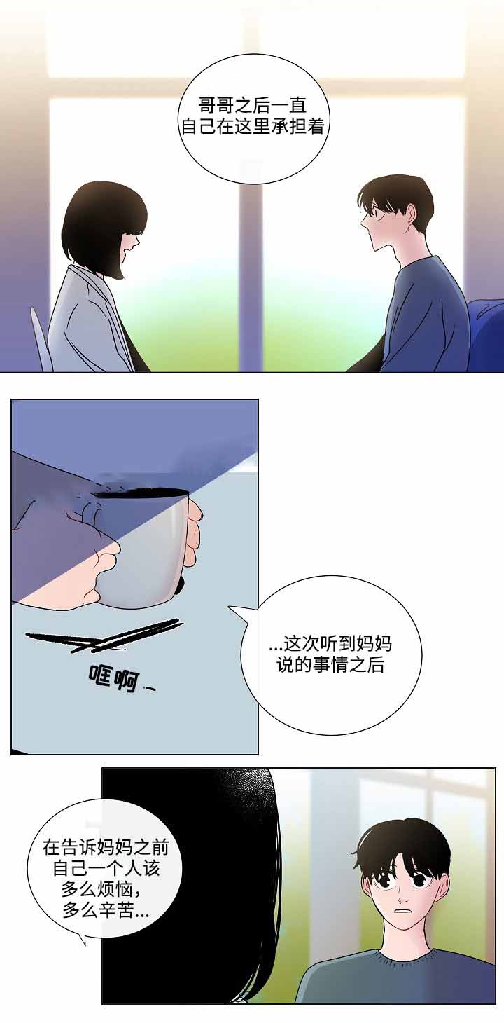 《同学十年》漫画最新章节第47话免费下拉式在线观看章节第【13】张图片