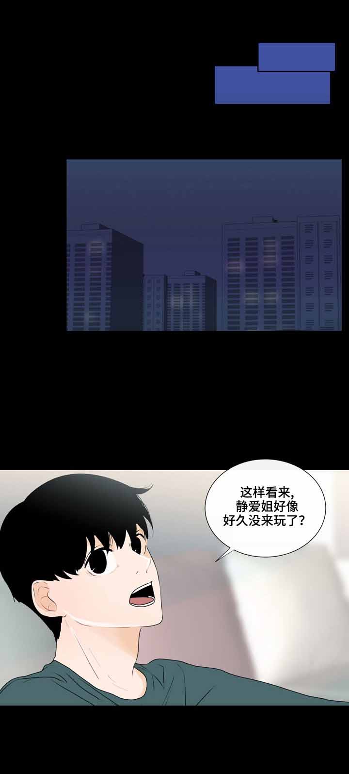 《同学十年》漫画最新章节第28话免费下拉式在线观看章节第【7】张图片