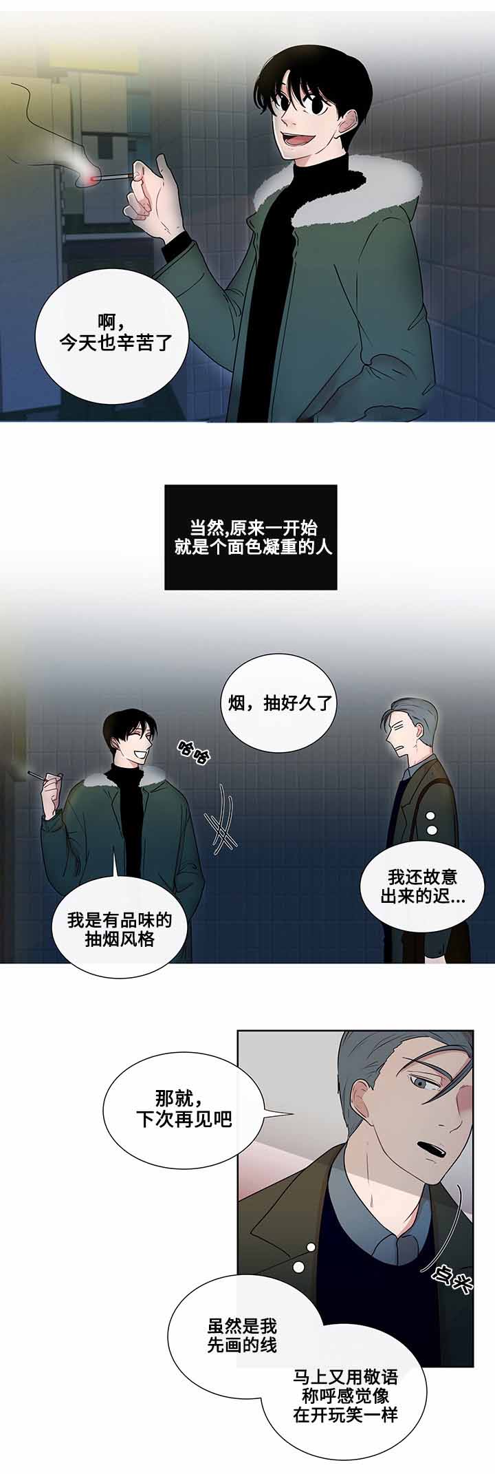 《同学十年》漫画最新章节第5话免费下拉式在线观看章节第【1】张图片