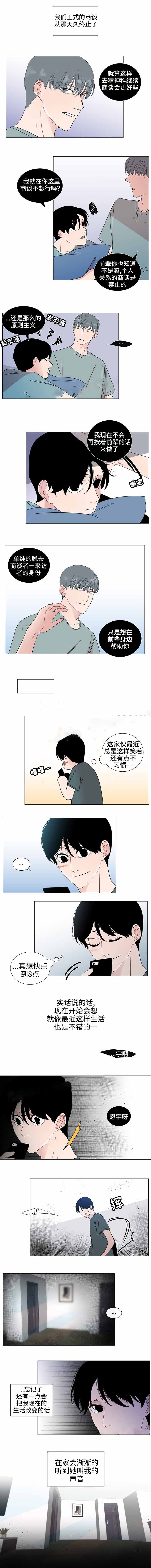 《同学十年》漫画最新章节第41话免费下拉式在线观看章节第【3】张图片