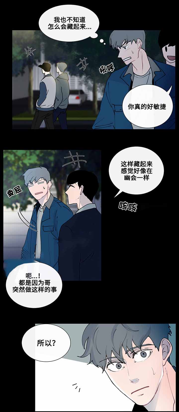 《同学十年》漫画最新章节第10话免费下拉式在线观看章节第【9】张图片